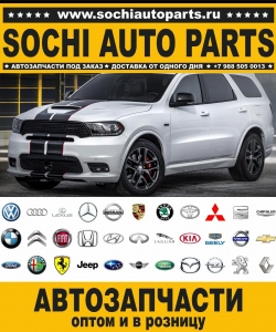 Sochi Auto Parts Автозапчасти Merсedes Benz 210.004 E 220 DIESEL в Сочи оптом и в розницу