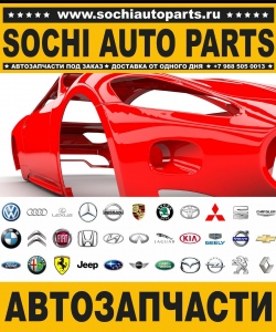 Sochi Auto Parts Автозапчасти Merсedes Benz 461.405 250 GD в Сочи оптом и в розницу