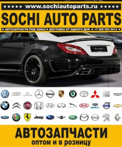 Sochi Auto Parts Автозапчасти Merсedes Benz 209.365 CLK 320 в Сочи оптом и в розницу