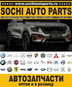 Sochi Auto Parts Автозапчасти Merсedes Benz 211.289 E 320 CDI 4MATIC в Сочи оптом и в розницу